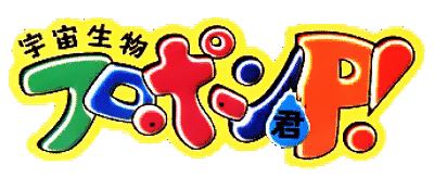 Uchuu Seibutsu Flopon-kun P logo for Playstation
